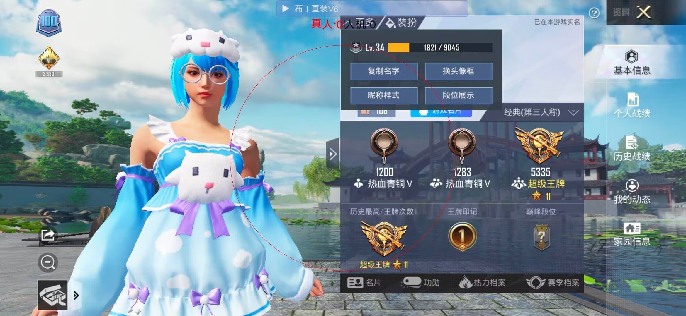 和平精英透视自瞄 - 科技和平精英免费网页版登陆入口辅助预览图